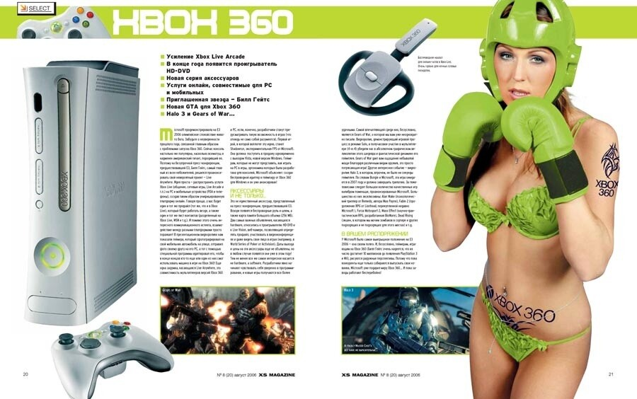 Малоизвестные игровые журналы и газеты нулевых - 15